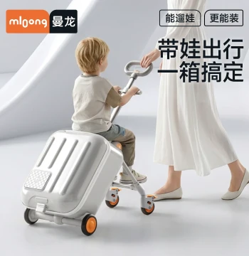Manlong Stroller Suitcase: 2-in-1 Ride-On Travel Case with Detachable Handle for Kids
