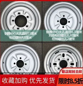 Heavy-Duty Steel Rims 400-12/450-12/500-12/375-12/300-10 for Three-Wheel Electric Motorcycles