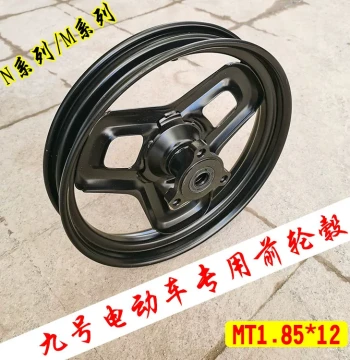 Ninebot Electric Scooter Front Wheel Hub N70C/m85c/m95c, Dedicated Front Iron Rim 12-inch MT1.85*12 for Electric Motorcycles