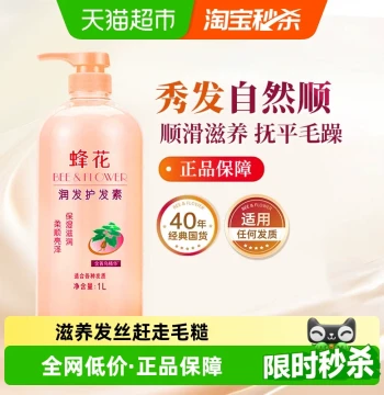 Bee & Flower Conditioner with Polygonum Multiflorum Essence Smooth Nourishing Frizz Reduction Dry Hair Repair Conditioning Lotion 1 Bottle