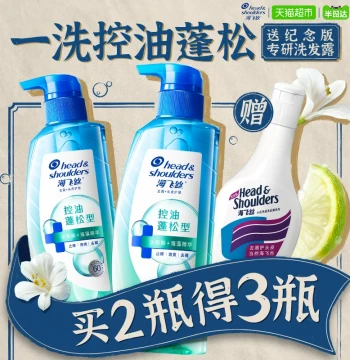 [Scroll Down for Discount] Head & Shoulders Oil-Control Volumizing Scalp Care Shampoo, Anti-Dandruff, Soothing, Itch Relief