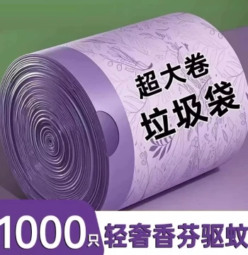 Lavender Scented Drawstring Trash Bags - Extra Thick for Home and Office Use