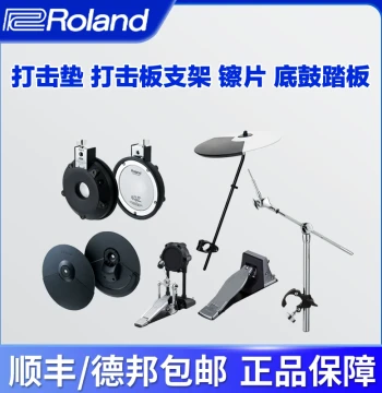 Roland CY8, RDY-C1, CYQ-12, MDY-12 Electronic Drum Pads, Cymbals, and Stands (12C)