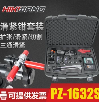 Rechargeable Hydraulic Slide Crimper PZ-1632S Portable Electric Pipe Expansion and Pressing Tool for Underfloor Heating