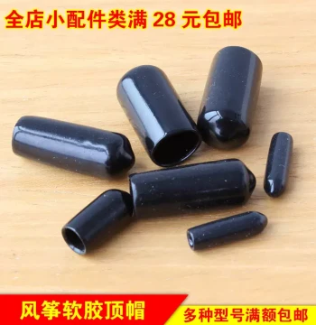 Kite Soft Top Cap, Soft Rubber Sleeve Rod Cover, Protective Tip Cover, Duckbill Cap Rubber Screw Sleeve