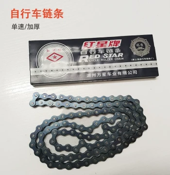 Bicycle Chain, Single-Speed Folding Bike Chain, Universal for Tricycles, Bike Chain, Children's Bike Chain