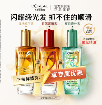 Hair Care Oil Smoothing and Nourishing Treatment for Dry Hair