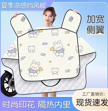 Summer Electric Scooter Windshield Cover - Waterproof, Sunproof, and Rainproof Thin Motorcycle Shield