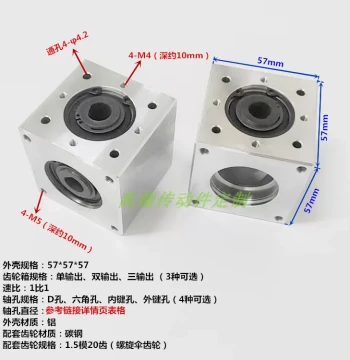 57*57 Small Bevel Gear Right-Angle Converter, 90-Degree Ratio 1:1, Right-Angle Transmission Gearbox with Shaft Hole Keyway D-Hole Hex
