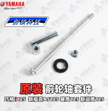 Yamaha Jog i, New Fukki AS, Saiying, New Xunying Front Wheel Axle Assembly, Rear Swingarm Pivot, Front Wheel Bearing