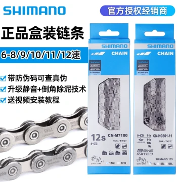 SHIMANO Genuine Boxed Derailleur Chain for Mountain and Road Bikes 6/7/8/9/10/11/12 Speed