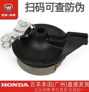 Wuyang Honda Jingyuan V1 V2 V3 S3 Q1 Q2 T1 T2 V3+ V5 Rear Brake Drum Cover Assembly