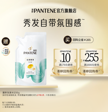 Pantene Shampoo 230g
