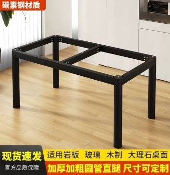Light Luxury Sintered Stone Dining Table Frame Thickened Reinforced Iron Art Table Leg Frame Simple Office Computer Desk Metal Support Foot