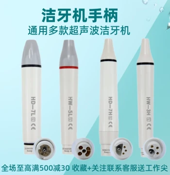 Dental Ultrasonic Scaler Handpiece, EMS Woodpecker Compatible Tips and Blades, 357h Handpiece with Hose