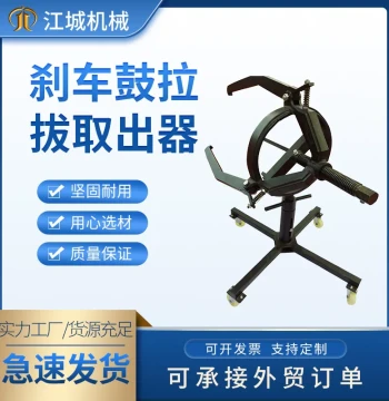 Heavy-Duty Three-Jaw Brake Drum Puller Tool for Large Vehicle Repair