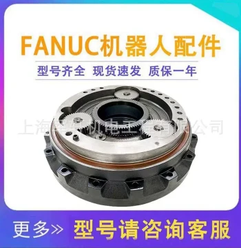 97-0218-0382#320 FANUC-2000/210 Axis 1 Dedicated Reducer