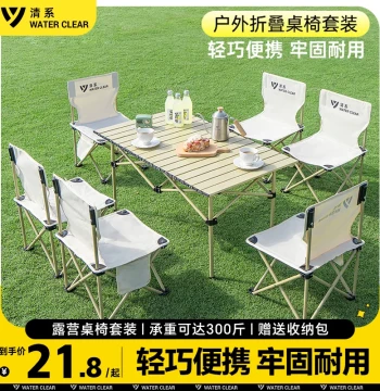 Portable Ultra-Light Camping Folding Table Set, Egg Roll Table for Outdoor Picnic and Hiking