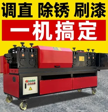 Automatic Hyperbolic Steel Pipe Straightening Machine - Integrated Rust Removal and Painting System for Scaffolding Tubes
