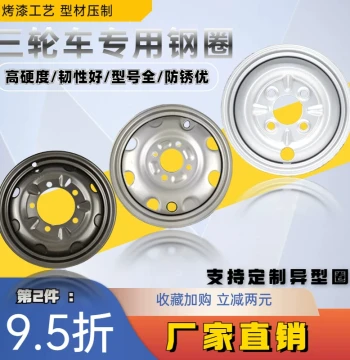 Thickened Front Wheel for Electric Tricycles and Motorcycles, Double Hub Steel Rim 350/400/450/500-12-10 Rear Wheel