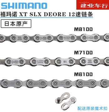 Bicycle Chain 1x12 Speed for SHIMANO SLX XT M6100 M7100 M8100