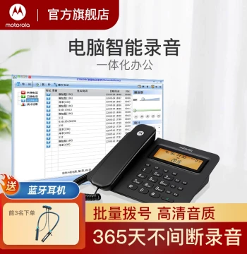 Motorola Smart Automatic Recording Telephone System CT800RC Office Home Landline Phone
