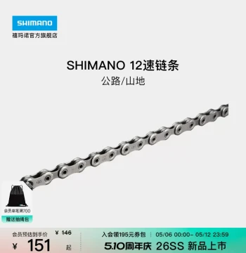12-Speed HG+ Bike Chain for Mountain and Road Bikes