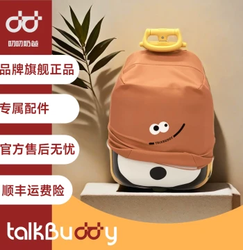 [Exclusive Universal Fit] Daodao Baoba Exclusive Accessories Fun Case Cover, Dust Cover, Luggage Protective Sleeve