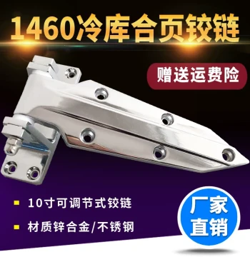 Oven Hinge 1460: Adjustable Freezer Door Hinge for Drying Ovens and Industrial Bake Locks