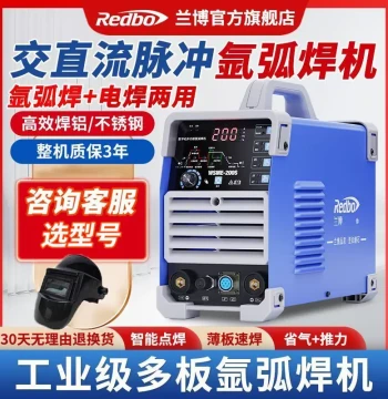 Lanbo Inverter Home Mini Argon Arc Welder - Stainless Steel 220V Multi-function Dual-Use All-in-One Welding Machine
