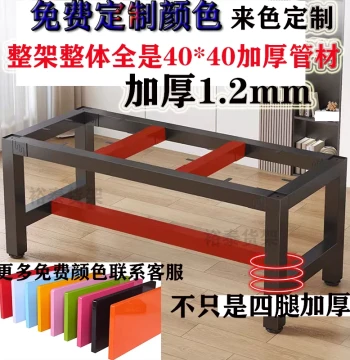 Heavy-Duty Metal Iron Office Desk Frame, Table Legs for Desks, Dining Tables, and Tea Bar Machines, Painted Finish