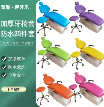 Waterproof Dental Chair Cover Set (4-Piece) - Wash-Free High-Elastic Faux Leather Seat Covers for Dental Units