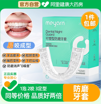 meyarn Anti-Grinding Mouthguard for Adults Night Teeth Correction Protection Bruxism Splint Adult Specialty Device