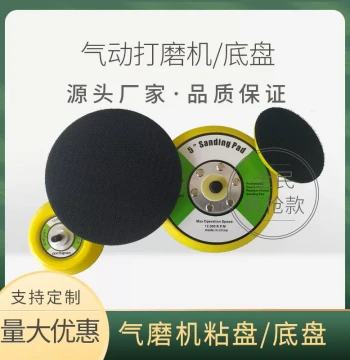 5-inch and 4-inch Pneumatic Sander with Hook-and-Loop Backing Pad, Dry Sander Discs, Sandpaper Suction Cup