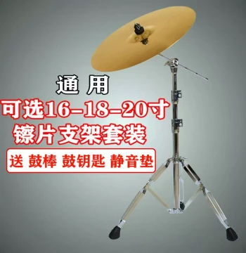 Drum Kit Cymbal Hanging Cymbal Crash Cymbal Splash Cymbal Mounting Hardware