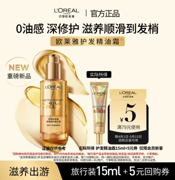 Hair Care Oil Cream Nourishing Smoothing Frizz Control 15ml