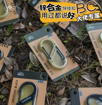 Nide Shan Outdoor Carabiner S-Shaped Safety Hook Multi-Function Zinc Alloy Climbing Figure-8 Clip Double-End Buckle