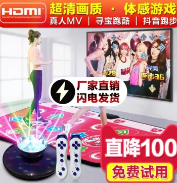 German Slimming Wireless Dual-Player Home Dance Mat TV Computer Dual-Use Motion Sensing Game Running Mat Dance Machine