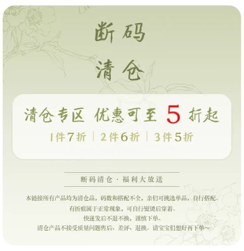 Hanfu Set Minor Flaws Limited Edition