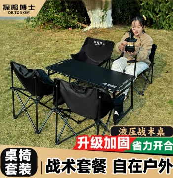 Outdoor Tactical Table Set - Hydraulic Folding Chair & Table Kit, Portable Moon Chair for Vending (Thickened)