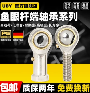 Imported UBY Cylinder Rod End Joint Bearing, Universal Ball Head, SI Internal Thread and SA External Thread Connecting Rod