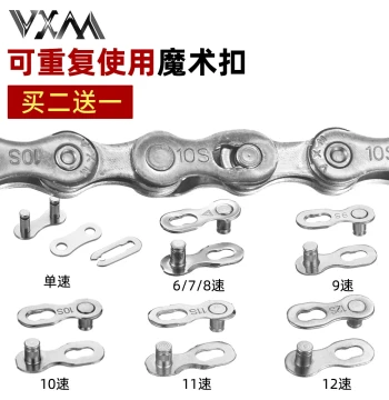 Bicycle Chain Quick Release Link with Pliers for 6-12 Speed