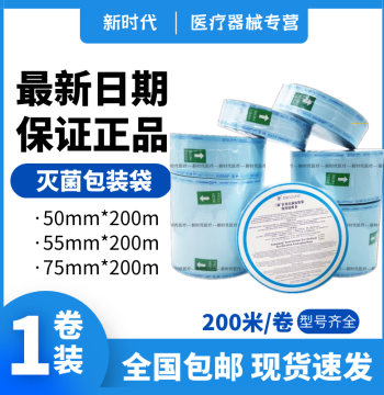 Dental Sterilization Pouches with Indicator Tape for Instrument Packaging
