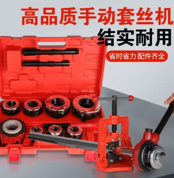 Manual Pipe Threading Machine - Type 62 Galvanized Steel Pipe Tool