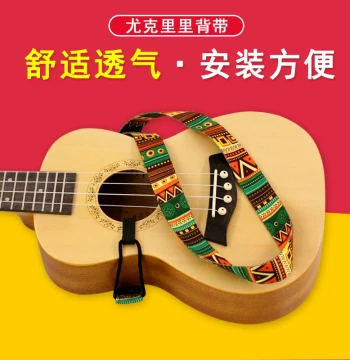 Qingge B34 Ukulele Strap - No-Drill Adjustable Shoulder Strap for Kids & Adults, Compatible with Small Guitars