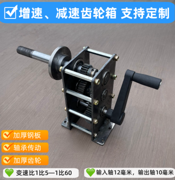 Hand-Crank Speed Increaser/Reducer Vertical Gearbox, Metal Generator Transmission for Wind/Hydro Customization