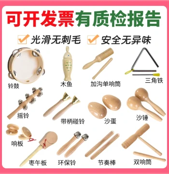 Kindergarten Orff Percussion Instruments Triangle Castanets Children's Double Tone Block Rhythm Stick Bell Shaker Drum Music
