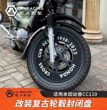 Compatible with Honda Cub CC110 Motorcycle Modification Retro Wheel Cover Closed Disc Closed Rim