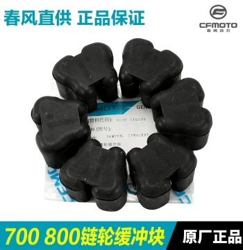 CFMOTO 500, 675SR, 450SR, 700CLX, 800MT, NK Rear Wheel Buffer Rubber, Hub and Sprocket Seat