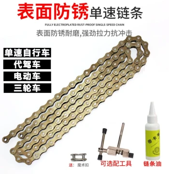 Single-Speed E-Bike Chain 410 Rust-Proof